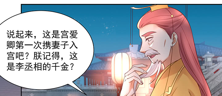 《都督大人宠妻录》漫画最新章节126话 谢谢你免费下拉式在线观看章节第【11】张图片