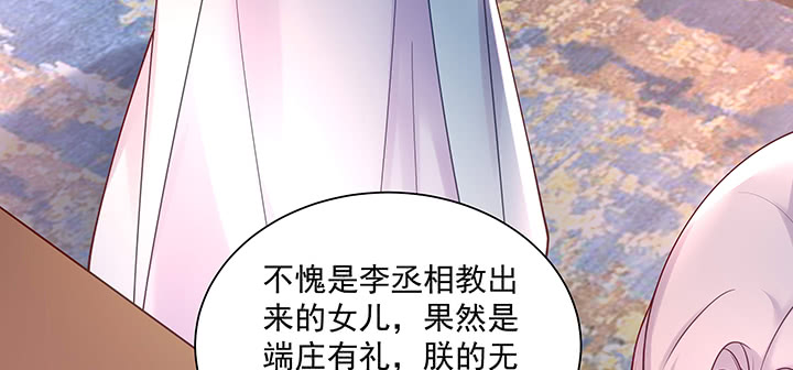 《都督大人宠妻录》漫画最新章节126话 谢谢你免费下拉式在线观看章节第【16】张图片