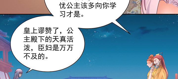 《都督大人宠妻录》漫画最新章节126话 谢谢你免费下拉式在线观看章节第【17】张图片