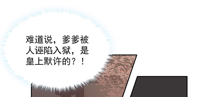 《都督大人宠妻录》漫画最新章节126话 谢谢你免费下拉式在线观看章节第【25】张图片