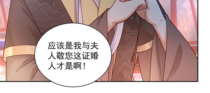 《都督大人宠妻录》漫画最新章节126话 谢谢你免费下拉式在线观看章节第【48】张图片