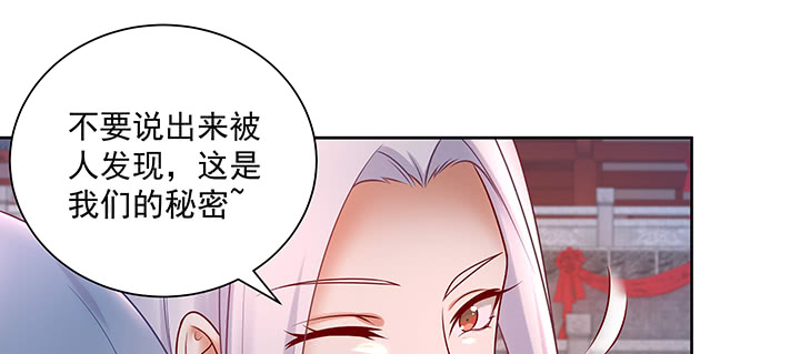 《都督大人宠妻录》漫画最新章节126话 谢谢你免费下拉式在线观看章节第【68】张图片