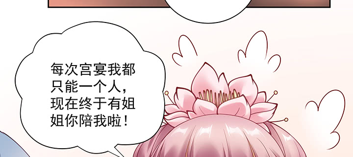 《都督大人宠妻录》漫画最新章节126话 谢谢你免费下拉式在线观看章节第【94】张图片