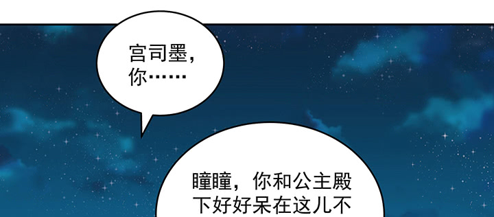 《都督大人宠妻录》漫画最新章节127话 好戏开场免费下拉式在线观看章节第【18】张图片