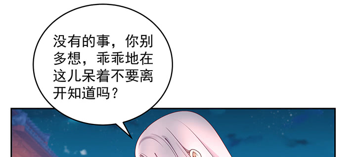 《都督大人宠妻录》漫画最新章节127话 好戏开场免费下拉式在线观看章节第【23】张图片