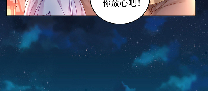 《都督大人宠妻录》漫画最新章节127话 好戏开场免费下拉式在线观看章节第【25】张图片