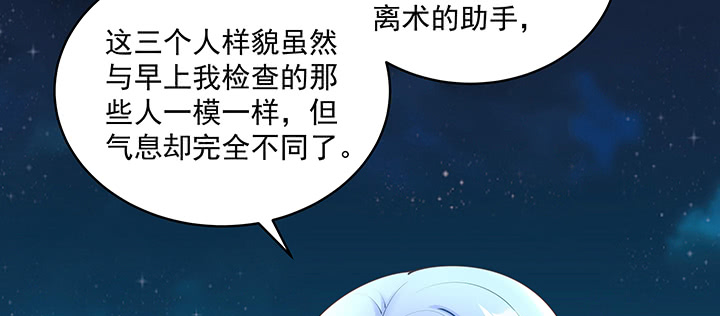 《都督大人宠妻录》漫画最新章节127话 好戏开场免费下拉式在线观看章节第【38】张图片