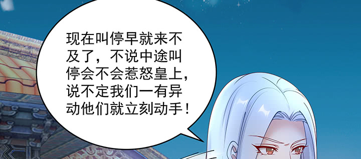 《都督大人宠妻录》漫画最新章节127话 好戏开场免费下拉式在线观看章节第【44】张图片