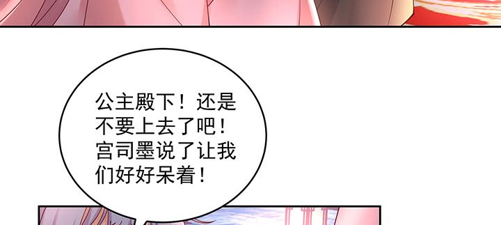 《都督大人宠妻录》漫画最新章节127话 好戏开场免费下拉式在线观看章节第【68】张图片