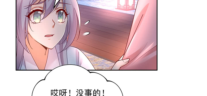 《都督大人宠妻录》漫画最新章节127话 好戏开场免费下拉式在线观看章节第【69】张图片