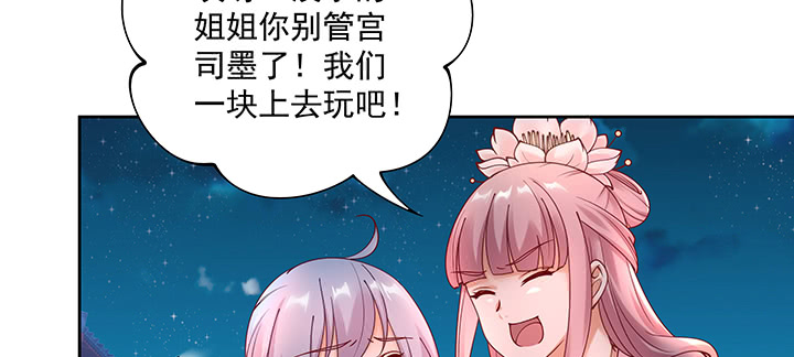 《都督大人宠妻录》漫画最新章节127话 好戏开场免费下拉式在线观看章节第【70】张图片