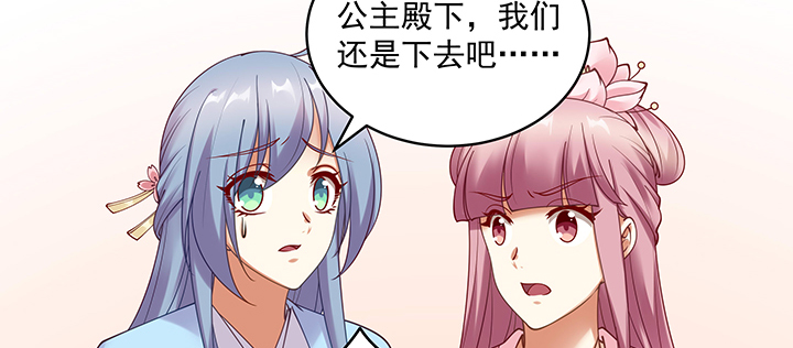 《都督大人宠妻录》漫画最新章节127话 好戏开场免费下拉式在线观看章节第【75】张图片