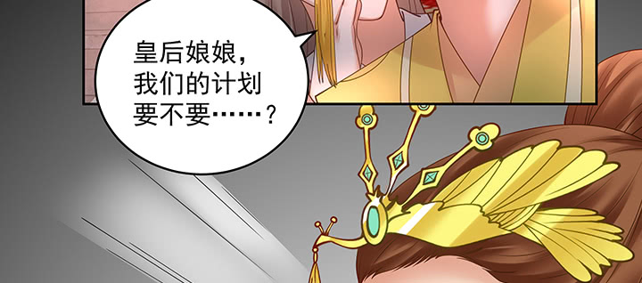 《都督大人宠妻录》漫画最新章节127话 好戏开场免费下拉式在线观看章节第【84】张图片