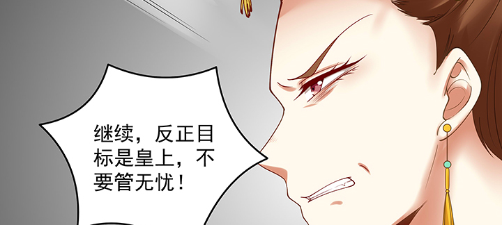 《都督大人宠妻录》漫画最新章节127话 好戏开场免费下拉式在线观看章节第【85】张图片