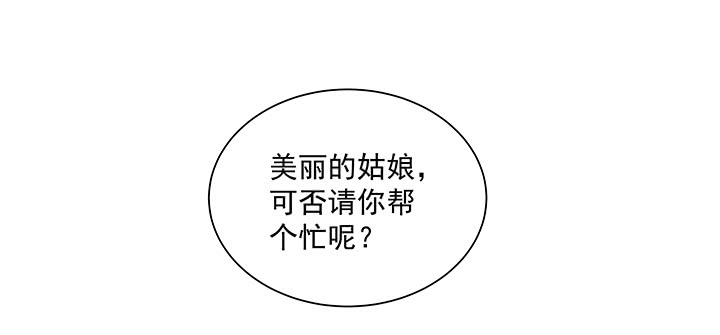 《都督大人宠妻录》漫画最新章节127话 好戏开场免费下拉式在线观看章节第【89】张图片