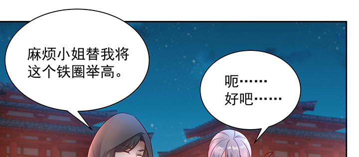 《都督大人宠妻录》漫画最新章节127话 好戏开场免费下拉式在线观看章节第【90】张图片