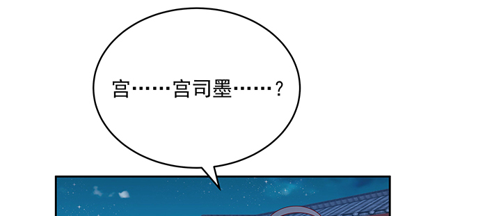 《都督大人宠妻录》漫画最新章节128话 遇险重伤免费下拉式在线观看章节第【107】张图片