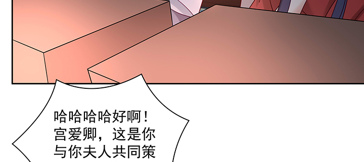 《都督大人宠妻录》漫画最新章节128话 遇险重伤免费下拉式在线观看章节第【27】张图片