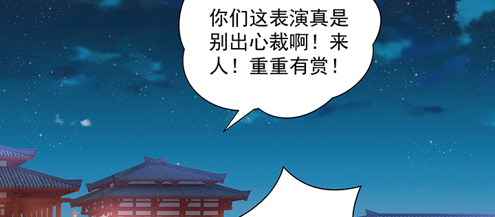 《都督大人宠妻录》漫画最新章节128话 遇险重伤免费下拉式在线观看章节第【34】张图片