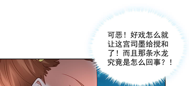 《都督大人宠妻录》漫画最新章节128话 遇险重伤免费下拉式在线观看章节第【36】张图片