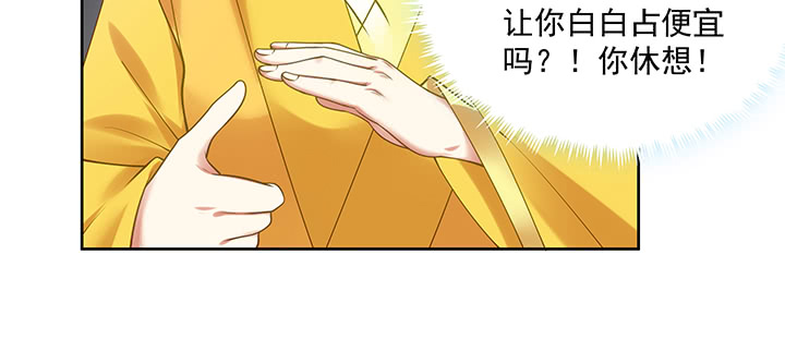 《都督大人宠妻录》漫画最新章节128话 遇险重伤免费下拉式在线观看章节第【43】张图片