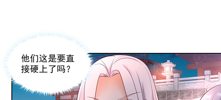 《都督大人宠妻录》漫画最新章节128话 遇险重伤免费下拉式在线观看章节第【58】张图片