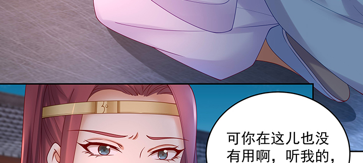 《都督大人宠妻录》漫画最新章节129话 我喜欢你，非常喜欢免费下拉式在线观看章节第【29】张图片