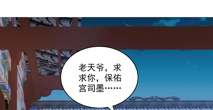 《都督大人宠妻录》漫画最新章节129话 我喜欢你，非常喜欢免费下拉式在线观看章节第【31】张图片