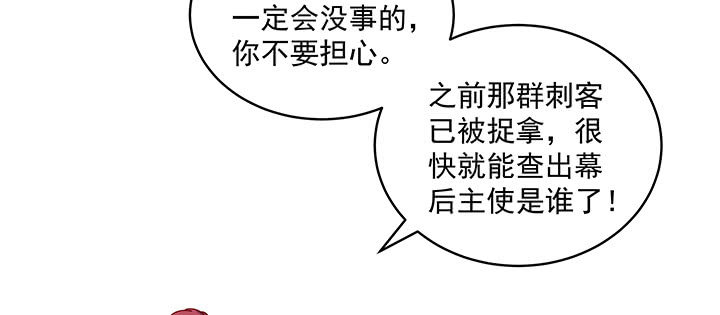 《都督大人宠妻录》漫画最新章节129话 我喜欢你，非常喜欢免费下拉式在线观看章节第【37】张图片