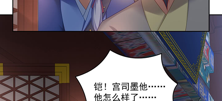 《都督大人宠妻录》漫画最新章节129话 我喜欢你，非常喜欢免费下拉式在线观看章节第【46】张图片