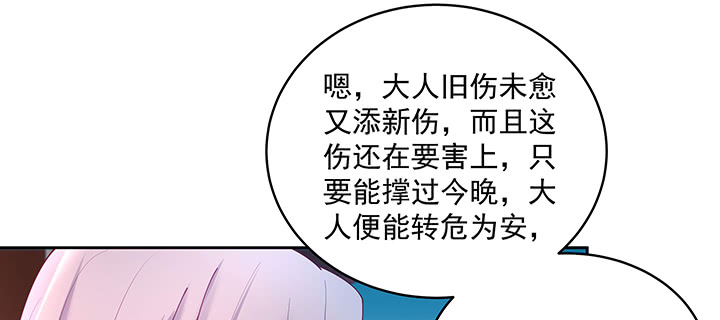 《都督大人宠妻录》漫画最新章节129话 我喜欢你，非常喜欢免费下拉式在线观看章节第【58】张图片