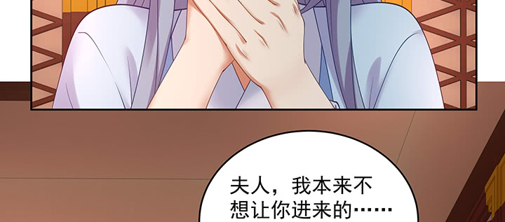 《都督大人宠妻录》漫画最新章节129话 我喜欢你，非常喜欢免费下拉式在线观看章节第【70】张图片