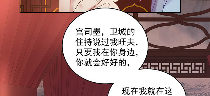 《都督大人宠妻录》漫画最新章节129话 我喜欢你，非常喜欢免费下拉式在线观看章节第【78】张图片