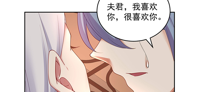 《都督大人宠妻录》漫画最新章节129话 我喜欢你，非常喜欢免费下拉式在线观看章节第【82】张图片