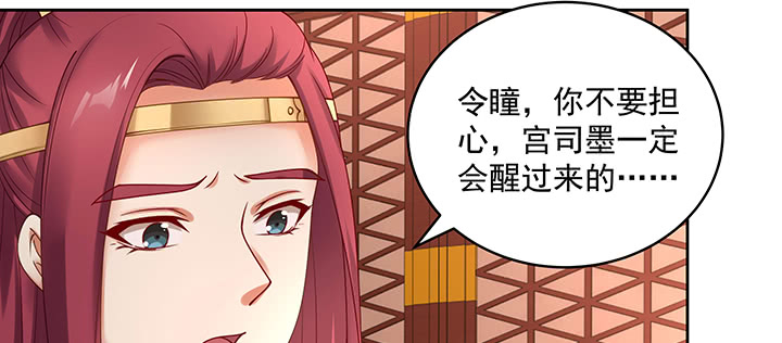 《都督大人宠妻录》漫画最新章节129话 我喜欢你，非常喜欢免费下拉式在线观看章节第【87】张图片