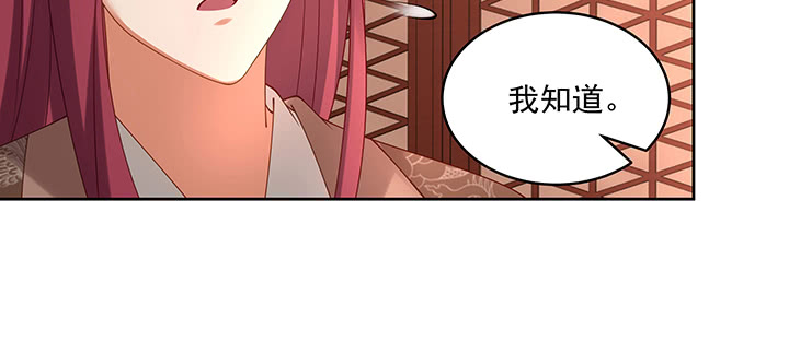 《都督大人宠妻录》漫画最新章节129话 我喜欢你，非常喜欢免费下拉式在线观看章节第【88】张图片