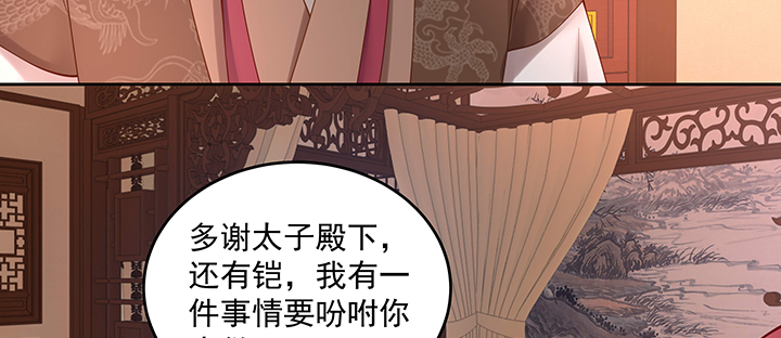 《都督大人宠妻录》漫画最新章节129话 我喜欢你，非常喜欢免费下拉式在线观看章节第【98】张图片