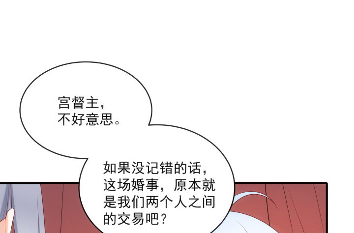 《都督大人宠妻录》漫画最新章节14话 洞房花烛夜免费下拉式在线观看章节第【10】张图片