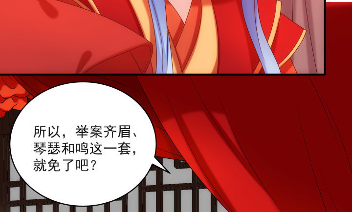 《都督大人宠妻录》漫画最新章节14话 洞房花烛夜免费下拉式在线观看章节第【12】张图片