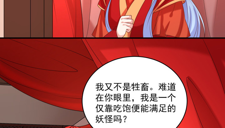 《都督大人宠妻录》漫画最新章节14话 洞房花烛夜免费下拉式在线观看章节第【34】张图片