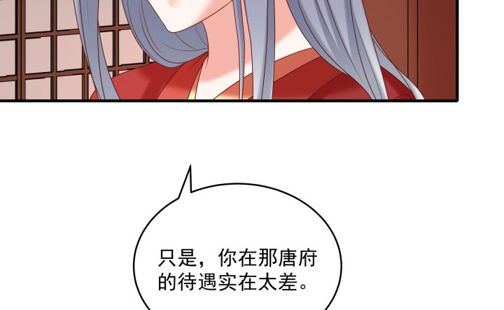 《都督大人宠妻录》漫画最新章节14话 洞房花烛夜免费下拉式在线观看章节第【40】张图片