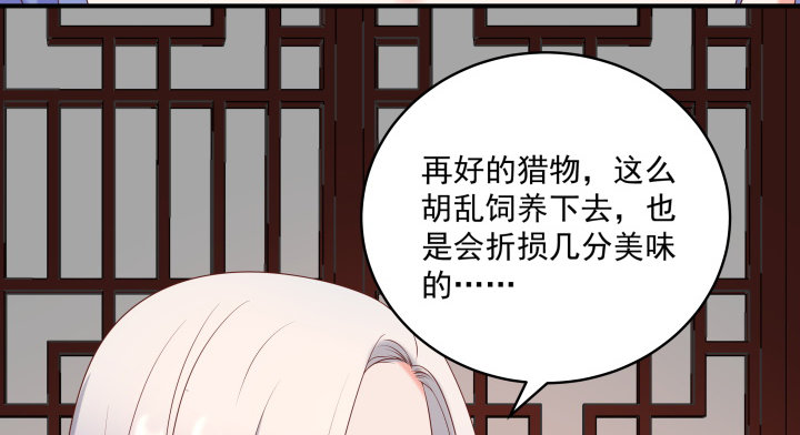 《都督大人宠妻录》漫画最新章节14话 洞房花烛夜免费下拉式在线观看章节第【42】张图片