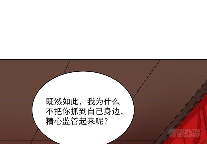 《都督大人宠妻录》漫画最新章节14话 洞房花烛夜免费下拉式在线观看章节第【46】张图片