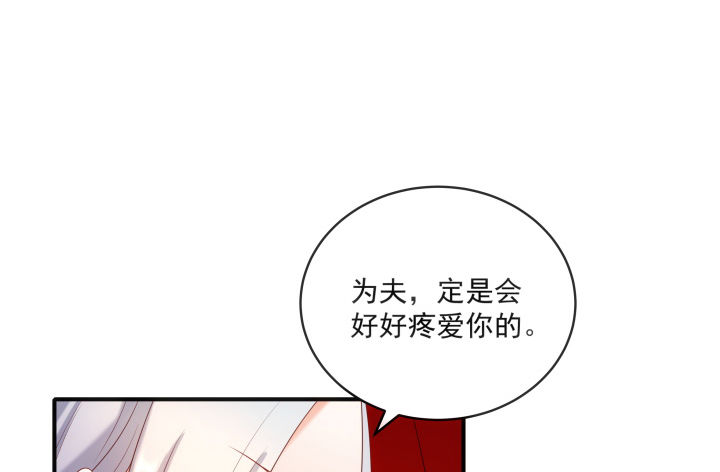 《都督大人宠妻录》漫画最新章节14话 洞房花烛夜免费下拉式在线观看章节第【5】张图片