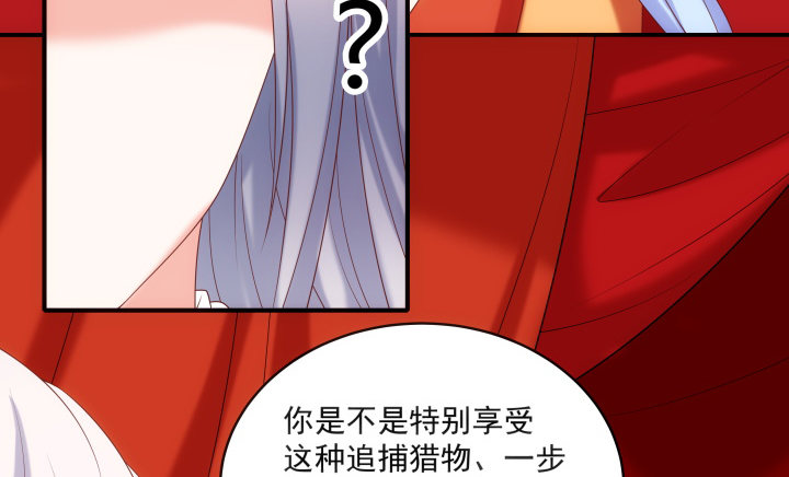 《都督大人宠妻录》漫画最新章节14话 洞房花烛夜免费下拉式在线观看章节第【59】张图片