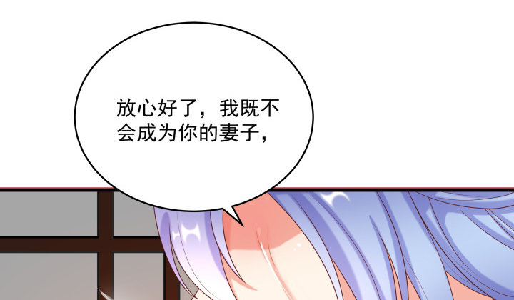 《都督大人宠妻录》漫画最新章节14话 洞房花烛夜免费下拉式在线观看章节第【77】张图片