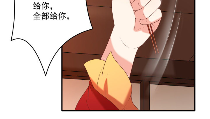 《都督大人宠妻录》漫画最新章节14话 洞房花烛夜免费下拉式在线观看章节第【85】张图片