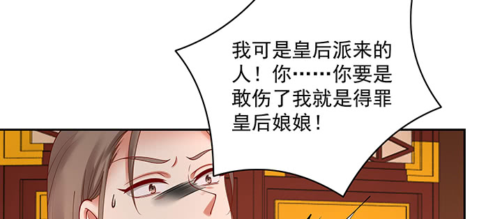 《都督大人宠妻录》漫画最新章节130话 休想伤害他免费下拉式在线观看章节第【103】张图片