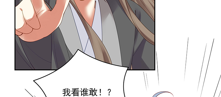 《都督大人宠妻录》漫画最新章节130话 休想伤害他免费下拉式在线观看章节第【109】张图片