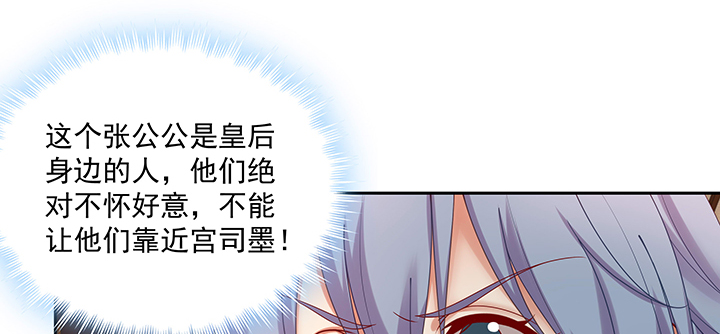 《都督大人宠妻录》漫画最新章节130话 休想伤害他免费下拉式在线观看章节第【11】张图片